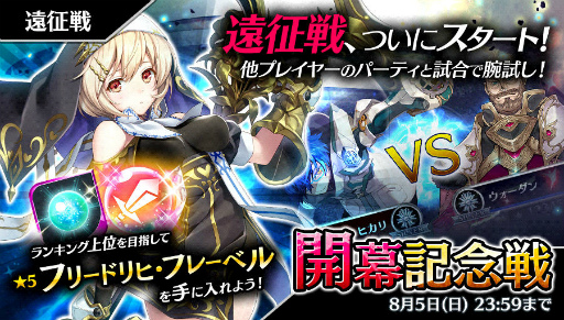 画像ギャラリー No.005のサムネイル画像 / 「23/7」,プレイヤー同士で競い合う“遠征戦”を実装。円環システムも