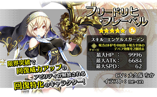 画像ギャラリー No.006のサムネイル画像 / 「23/7」,プレイヤー同士で競い合う“遠征戦”を実装。円環システムも