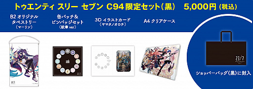 ꡼ No.005 | 24/7 ȥƥ꡼֥סߥåޡå94˽Ÿ