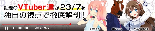 画像ギャラリー No.005のサムネイル画像 / 「23/7 トゥエンティ スリー セブン」,VTuberによる紹介動画3部作を公開