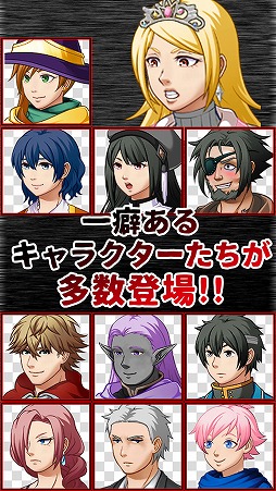 【大人RPG】不条理クエスト〜勇者の過ちと国境の壁〜