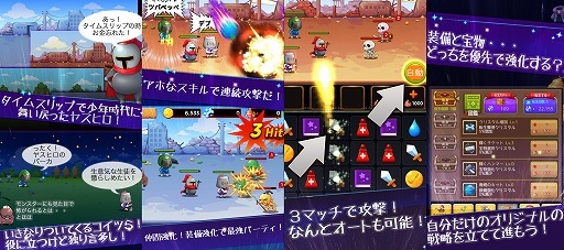 画像ギャラリー No.003のサムネイル画像 / オートパズル系のアプリ「少年騎士ヤスヒロ」が9月中旬に配信