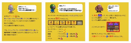 画像ギャラリー No.005のサムネイル画像 / オートパズルRPG「少年騎士ヤスヒロ」,Android版も配信に