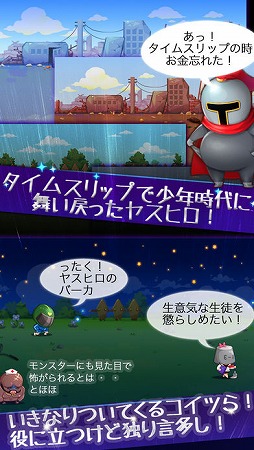 少年騎士ヤスヒロ