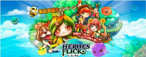 ꡼ No.003Υͥ / 奢륢RPGHEROES FLICKȱʪפ9ܤۿ