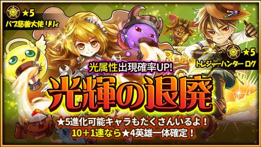 画像ギャラリー No.003のサムネイル画像 / 「HEROES FLICK」,光属性の英雄を獲得できる「光輝の退廃」が開催に