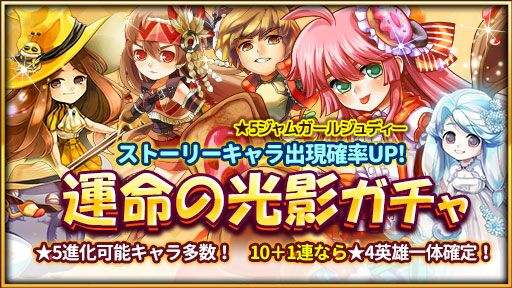 画像ギャラリー No.008のサムネイル画像 / 「HEROES FLICK」,光属性の英雄を獲得できる「光輝の退廃」が開催に