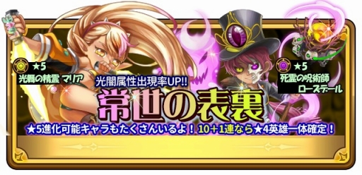 画像ギャラリー No.002のサムネイル画像 / 「HEROS FLICK」,期間限定ガチャ「常世の表裏」などが登場するアップデートを実施