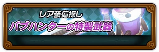 画像ギャラリー No.002のサムネイル画像 / 「HEROS FLICK」,バレンタイン限定英雄を獲得できるガチャ「リア充爆発」が登場