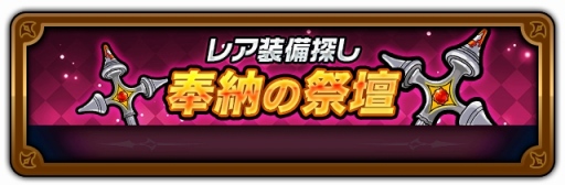 画像ギャラリー No.003のサムネイル画像 / 「HEROS FLICK」,バレンタイン限定英雄を獲得できるガチャ「リア充爆発」が登場