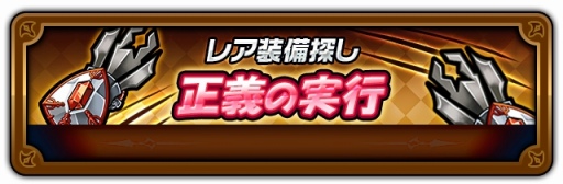 画像ギャラリー No.005のサムネイル画像 / 「HEROS FLICK」,バレンタイン限定英雄を獲得できるガチャ「リア充爆発」が登場