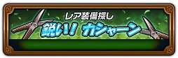 画像ギャラリー No.004のサムネイル画像 / 「HEROS FLICK」,ガチャ“猛獣の知性”が実装に
