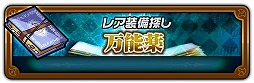 画像ギャラリー No.005のサムネイル画像 / 「HEROS FLICK」,ガチャ“猛獣の知性”が実装に