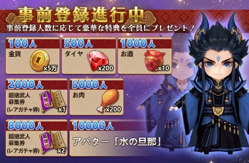 画像ギャラリー No.006のサムネイル画像 / 本格バトルRPG「黒白龍狼伝」事前登録スタート。RTキャンペーンも開催中