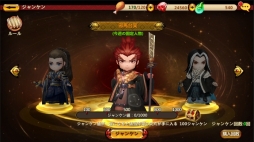 画像ギャラリー No.002のサムネイル画像 / 「黒白龍狼伝」アップデートで霊獣やジャンケン，道場戦の新要素などが追加