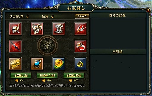 画像ギャラリー No.001のサムネイル画像 / 「アステリアの伝説」，事前登録特典にガチャが引ける「お宝探し券」を追加