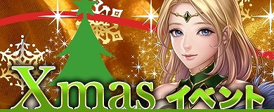 画像ギャラリー No.001のサムネイル画像 / 「アステリアの伝説」，レアライド「マンモス」が出現するクリスマスイベント
