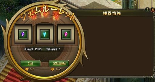 画像ギャラリー No.001のサムネイル画像 / 「アステリアの伝説」,期間限定ジェムルーレット。新ライド「タヌッキ」も登場