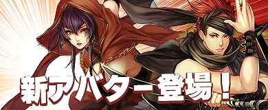 画像ギャラリー No.002のサムネイル画像 / 「アステリアの伝説」,幸運抽選に新アバター「ローグ」が登場