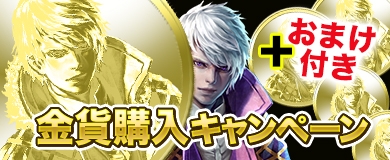 画像ギャラリー No.003のサムネイル画像 / 「アステリアの伝説」サービス1周年の前夜祭キャンペーンが開催