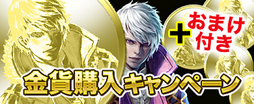 画像ギャラリー No.002のサムネイル画像 / 「アステリアの伝説」,金貨還元&ログインキャンペーンが開催