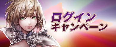 画像ギャラリー No.004のサムネイル画像 / 「アステリアの伝説」,飛翔石などのアイテムをお得に購入できる新春セールが開催