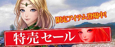 画像ギャラリー No.006のサムネイル画像 / 「アステリアの伝説」,飛翔石などのアイテムをお得に購入できる新春セールが開催