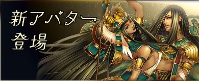 画像ギャラリー No.001のサムネイル画像 / 「アステリアの伝説」,幸運抽選に新アバター「エキゾチック」が登場