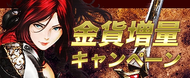 画像ギャラリー No.001のサムネイル画像 / 「アステリアの伝説」,券種限定・金貨増量キャンペーンが開催。“幸運抽選”に新アバター“漢王”も登場