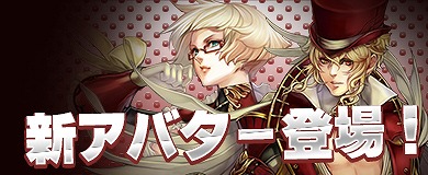 画像ギャラリー No.001のサムネイル画像 / 「アステリアの伝説」,幸運抽選にアバター「パラディン」が登場