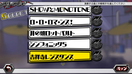 画像ギャラリー No.002のサムネイル画像 / リズムゲーム「がるメタる!」,発売から1年越しとなる初の追加楽曲コンテンツが販売スタート