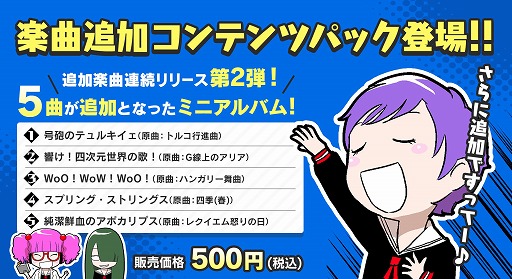 ���������꡼ No.001�Υ���ͥ������ / �֤���᥿�롪�ס��ڶ��ɲå���ƥ�ĥѥå����ۿ����ϡ����������Ԥ�DLC�Υ�����Ⳬ��