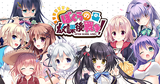 画像ギャラリー No.002のサムネイル画像 / 放課後の風紀を正していく美少女学園RPG「ぼくらの放課後戦争!」の配信がDMM GAMESでスタート。リリース記念ガチャが実施中