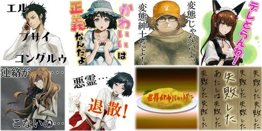 画像ギャラリー No.002のサムネイル画像 / ゲーム版「STEINS;GATE」の絵柄を使用したLINE公式スタンプが本日発売