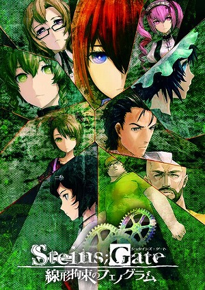 画像ギャラリー No.003のサムネイル画像 / 「STEINS;GATE ELITE」PS4/PS Vita向けDL版のプレオーダーが開始。Switch版は8月30日より