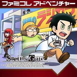 画像ギャラリー No.006のサムネイル画像 / 「STEINS;GATE ELITE」PS4/PS Vita向けDL版のプレオーダーが開始。Switch版は8月30日より