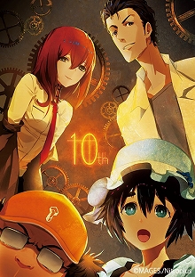 ꡼ No.001Υͥ / STEINS;GATE 10th ANNIVERSARY׸Ȥǡݻ餵18̾Υåա㥹ȿؤˤ10ǯǰȤ