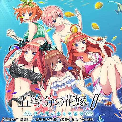 五等分の花嫁∬ ～夏の思い出も五等分～」などPS4向け20作品が最大90