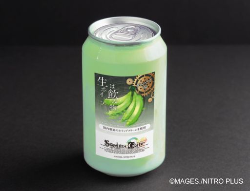 ꡼ No.001 | STEINS;GATEפȡۥåפϰʪɤܡо줹ȥХʡɤ򥤥᡼ʤ1015ȯ