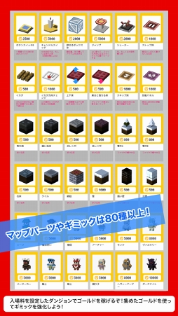 BQM-ブロッククエストメーカー