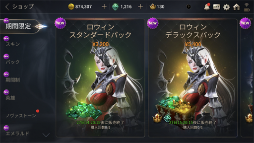 画像ギャラリー No.003のサムネイル画像 / 「ハンドレッドソウル」,初の大型アップデートを実施。新コンテンツなどが追加