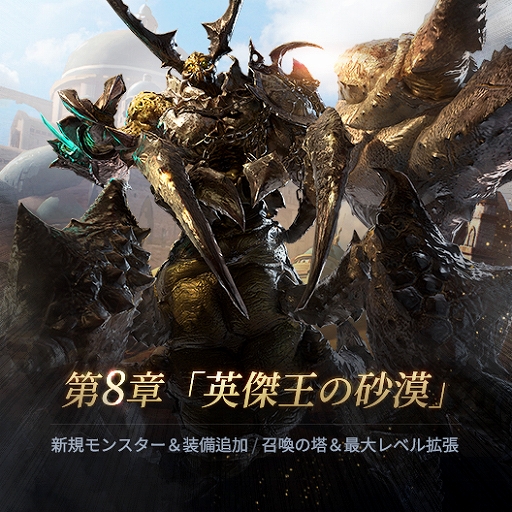 画像ギャラリー No.001のサムネイル画像 / 「ハンドレッドソウル」,冒険新章「英傑王の砂漠」が追加。記念キャンペーンも実施中