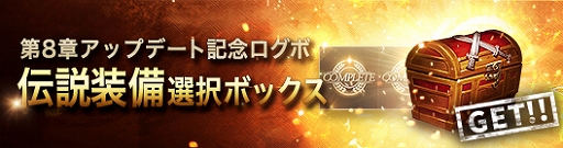 画像ギャラリー No.005のサムネイル画像 / 「ハンドレッドソウル」,冒険新章「英傑王の砂漠」が追加。記念キャンペーンも実施中