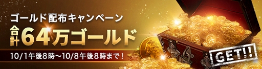 画像ギャラリー No.007のサムネイル画像 / 「ハンドレッドソウル」,冒険新章「英傑王の砂漠」が追加。記念キャンペーンも実施中