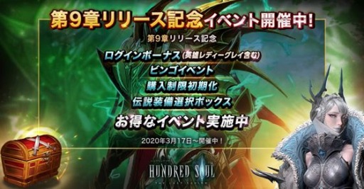 画像ギャラリー No.003のサムネイル画像 / 「ハンドレッドソウル」のメインクエスト第9章「深奥の密林」が追加。新英雄「アイナル」が参戦