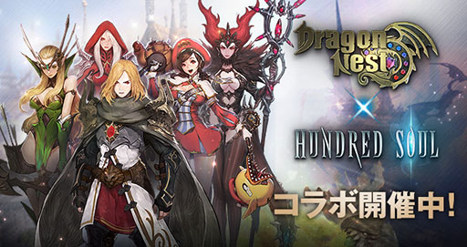 画像ギャラリー No.002のサムネイル画像 / 「ハンドレッドソウル」で「ドラゴンネスト」とのコラボイベントが開催中。「アルテイアの守護者」など各種スキンパックを販売