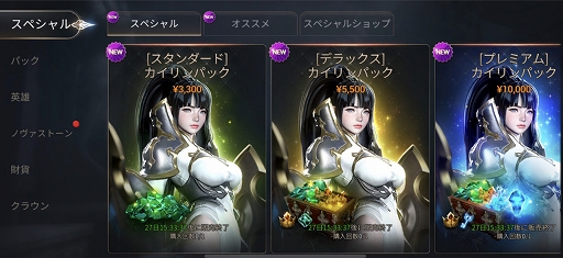 画像ギャラリー No.002のサムネイル画像 / 「ハンドレッドソウル」,アップデートにて新英雄「カイリン」が追加