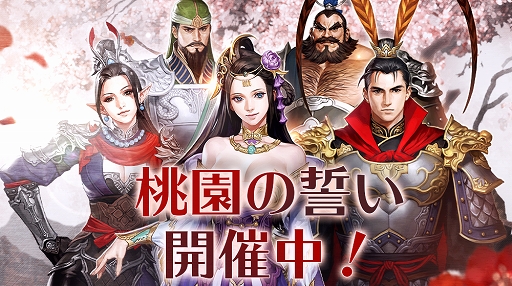 画像ギャラリー No.001のサムネイル画像 / 「ハンドレッドソウル」三国志モチーフの新イベント,新スキンが登場