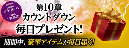 画像ギャラリー No.004のサムネイル画像 / 「ハンドレッドソウル」でクリスマスプレゼントキャンペーンが開催