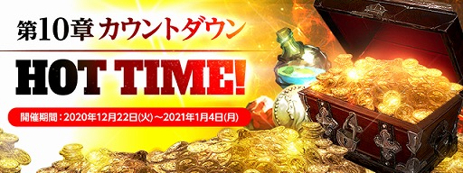 画像ギャラリー No.005のサムネイル画像 / 「ハンドレッドソウル」でクリスマスプレゼントキャンペーンが開催